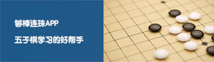 够棒介绍
