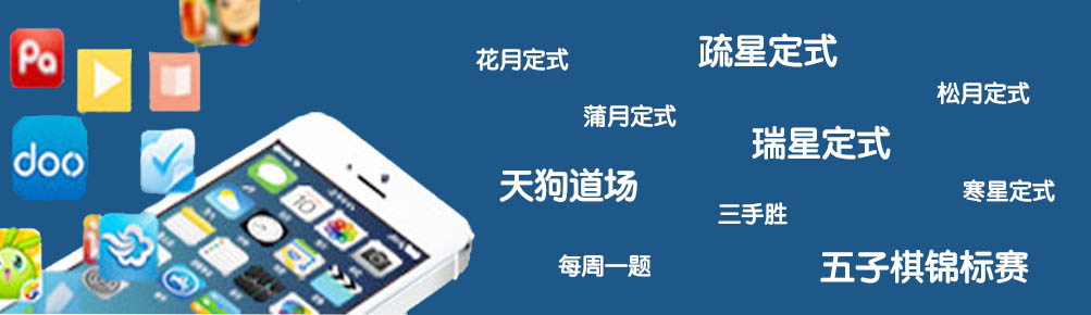 连珠APP