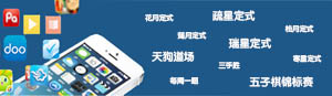 连珠APP