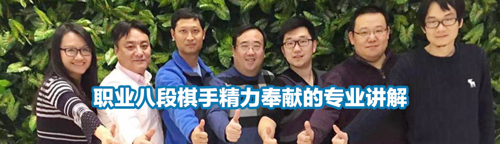 够棒棋手